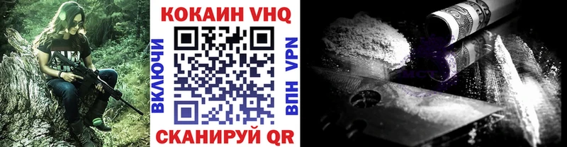 что такое наркотик  Нижнеудинск  КОКАИН VHQ 