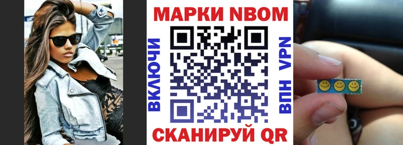 Марки NBOMe 1500мкг  Нижнеудинск 